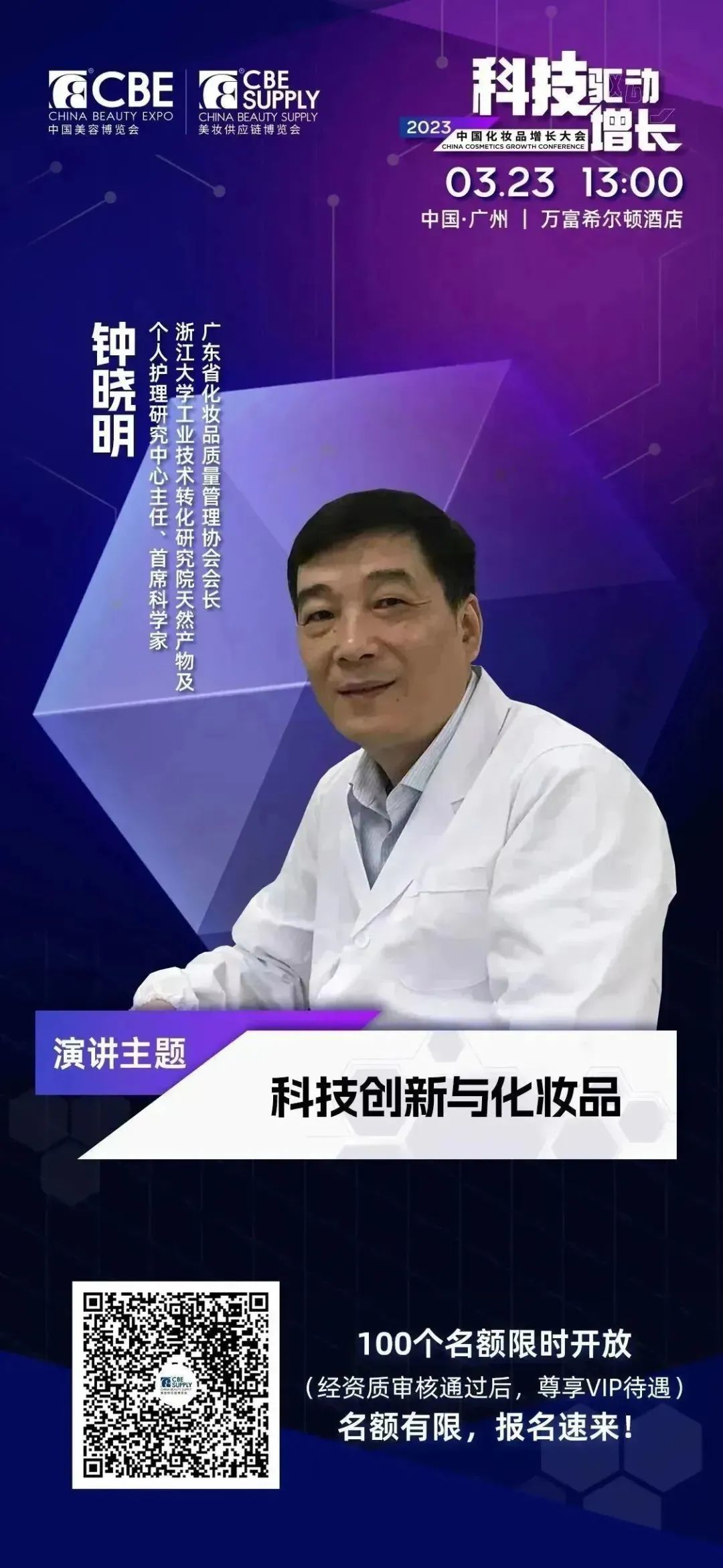 中國美容博覽會(huì) 中國美容博覽會(huì)