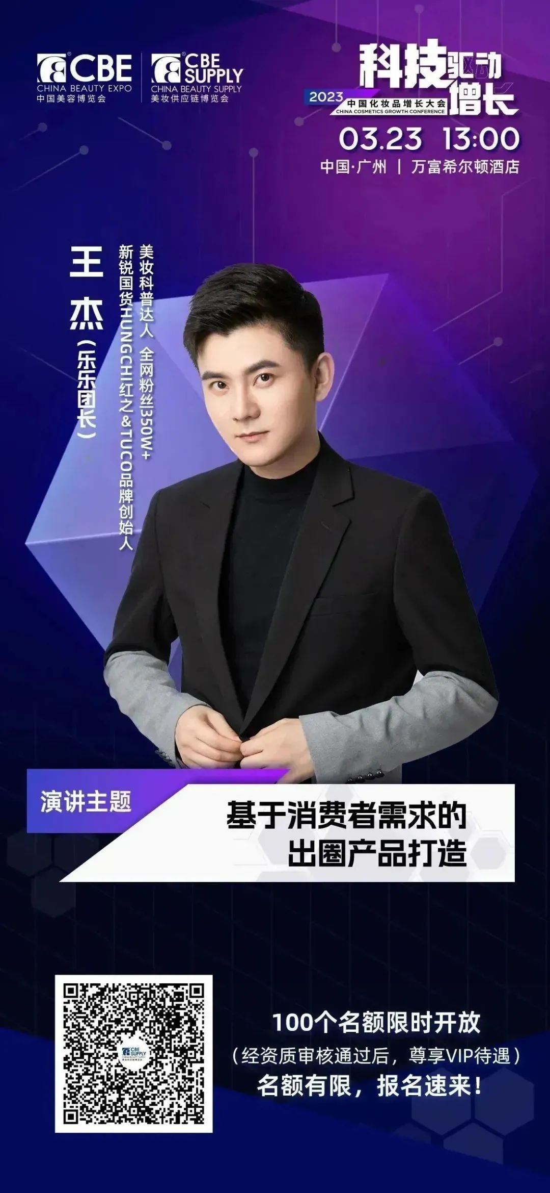 中國美容博覽會(huì) 中國美容博覽會(huì)