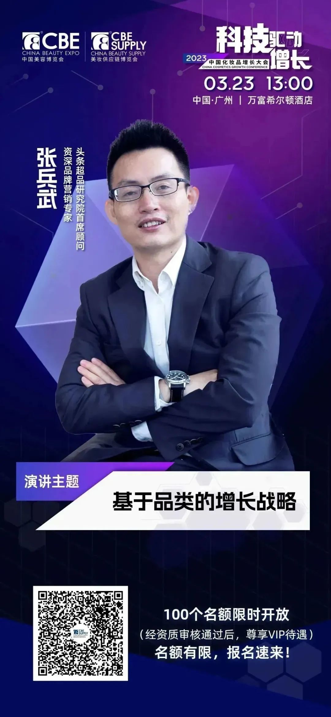 中國美容博覽會(huì) 中國美容博覽會(huì)