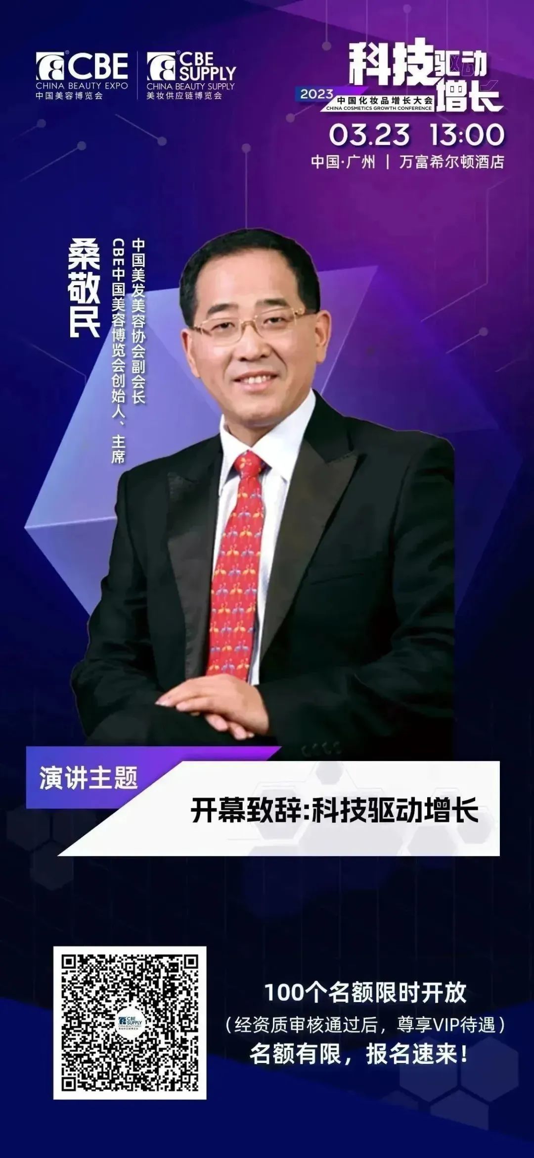中國美容博覽會(huì) 中國美容博覽會(huì)