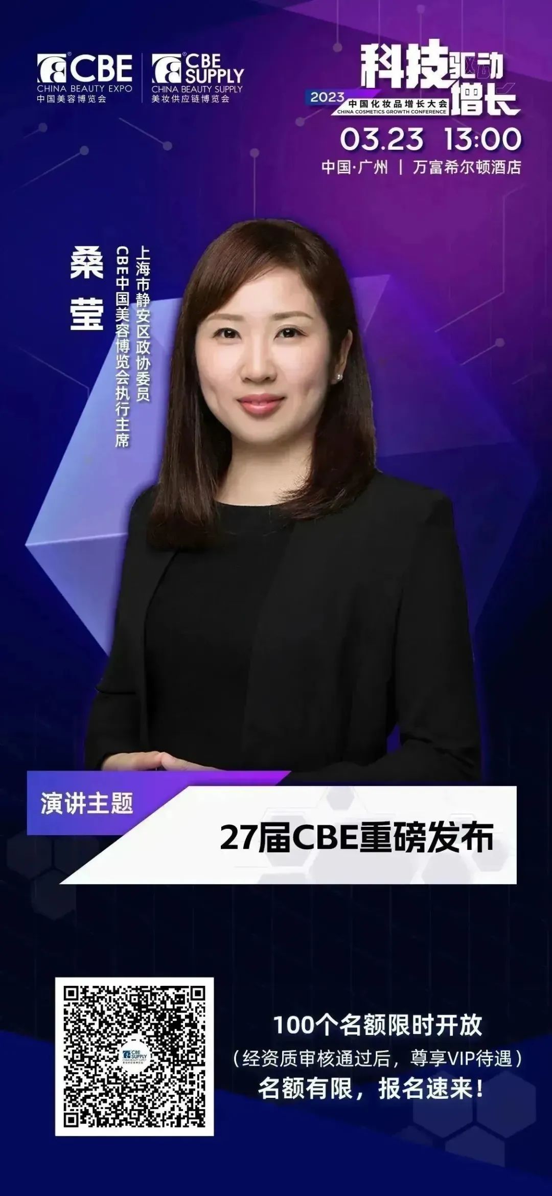 中國美容博覽會(huì) 中國美容博覽會(huì)