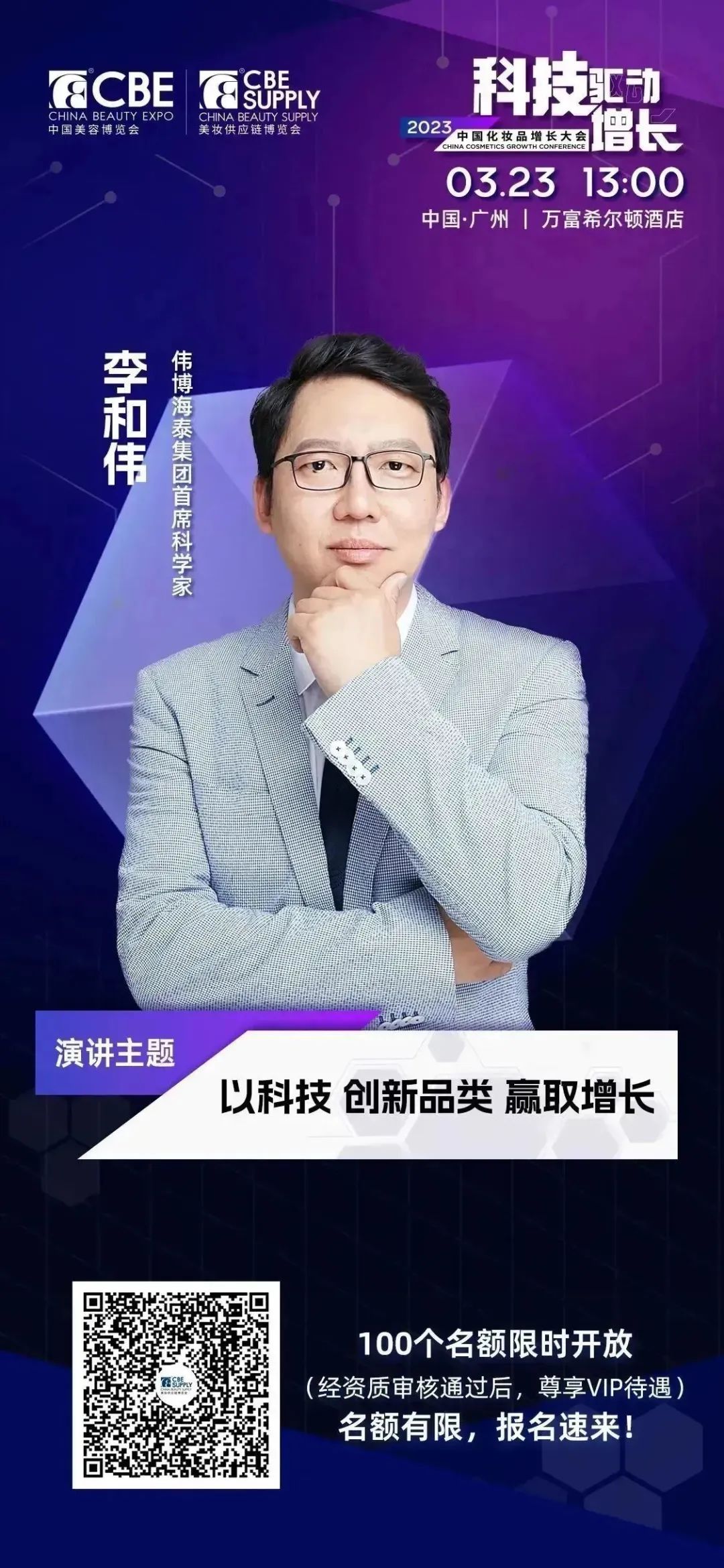 中國美容博覽會(huì) 中國美容博覽會(huì)