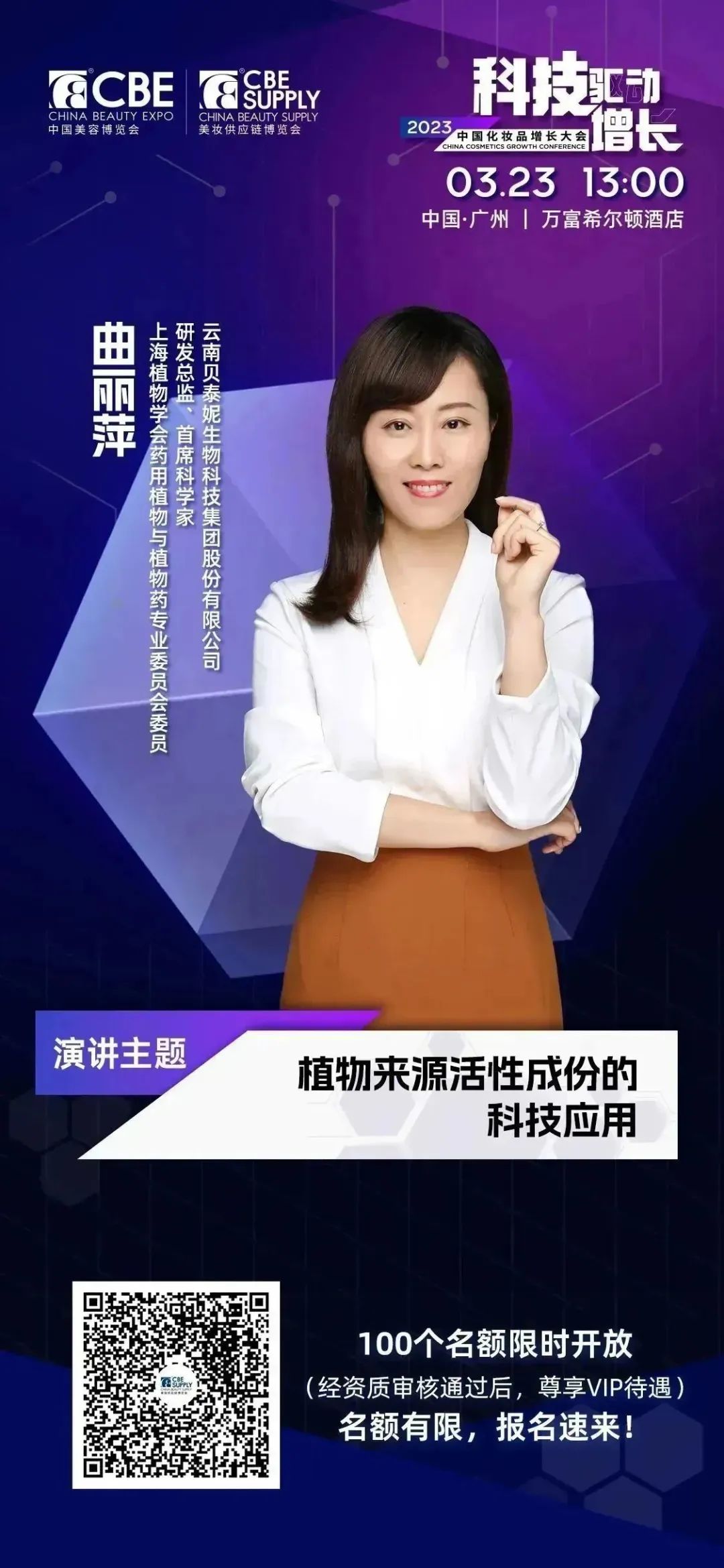 中國美容博覽會(huì) 中國美容博覽會(huì)
