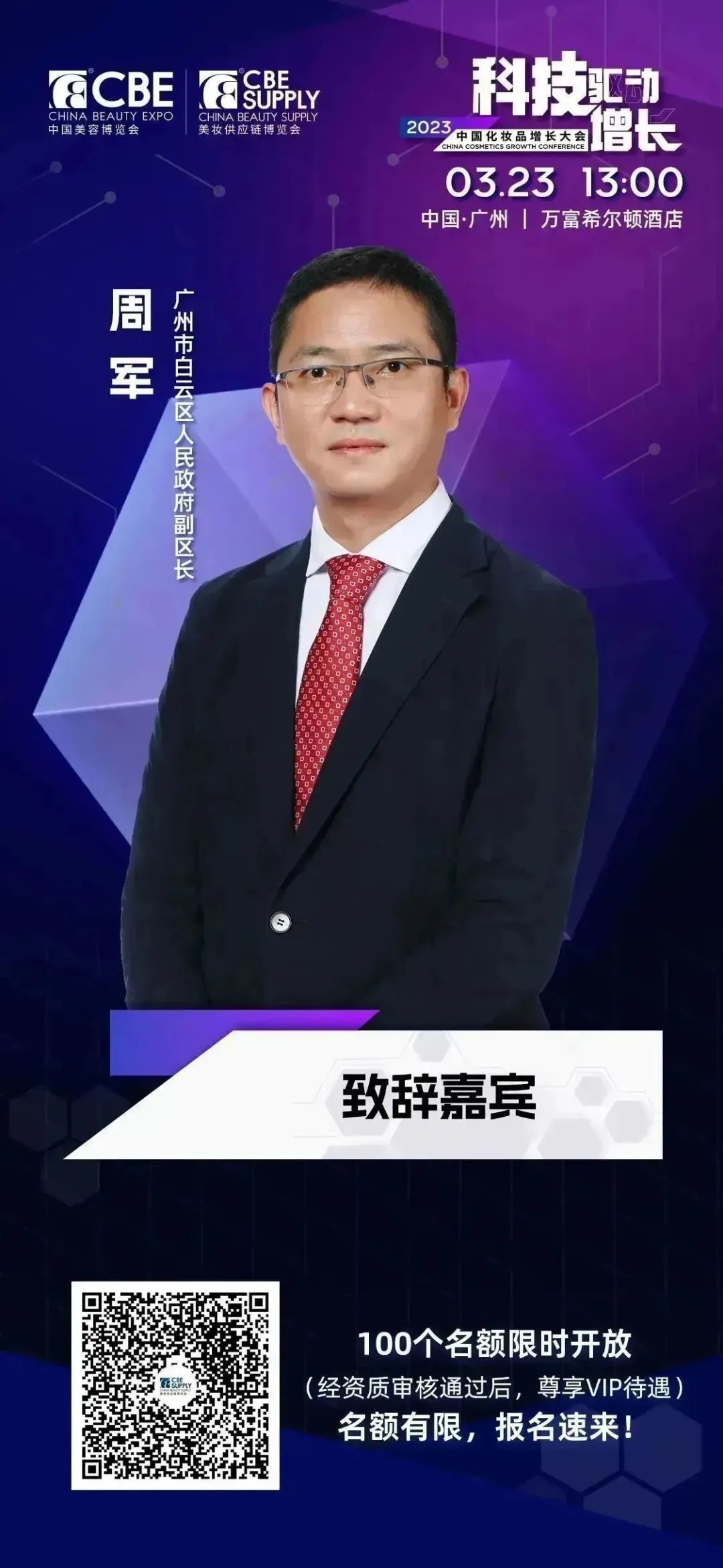 中國美容博覽會(huì) 中國美容博覽會(huì)