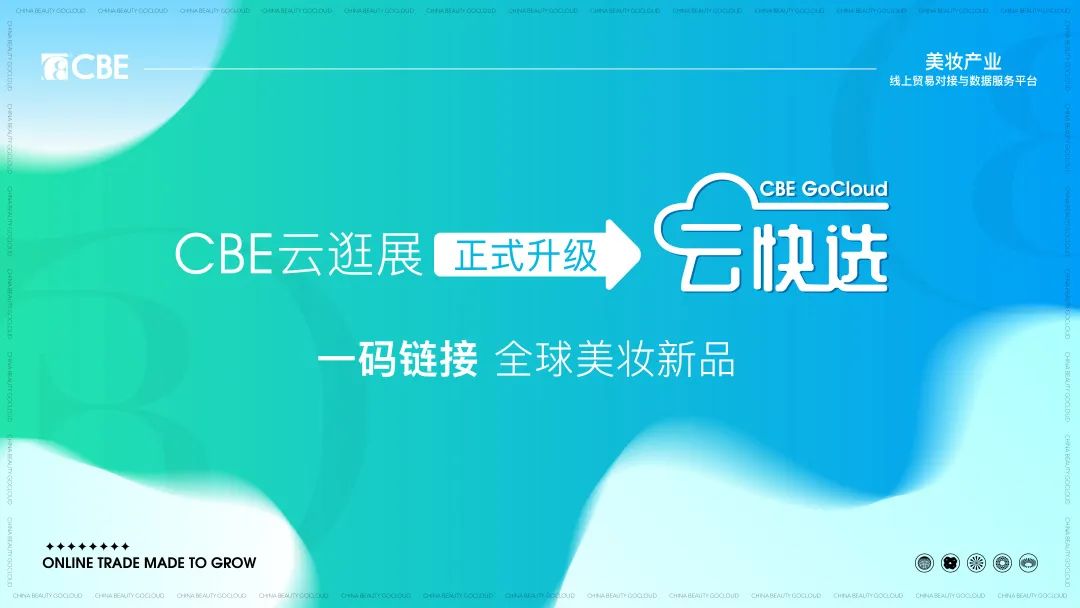 中國美容博覽會 中國美容博覽會