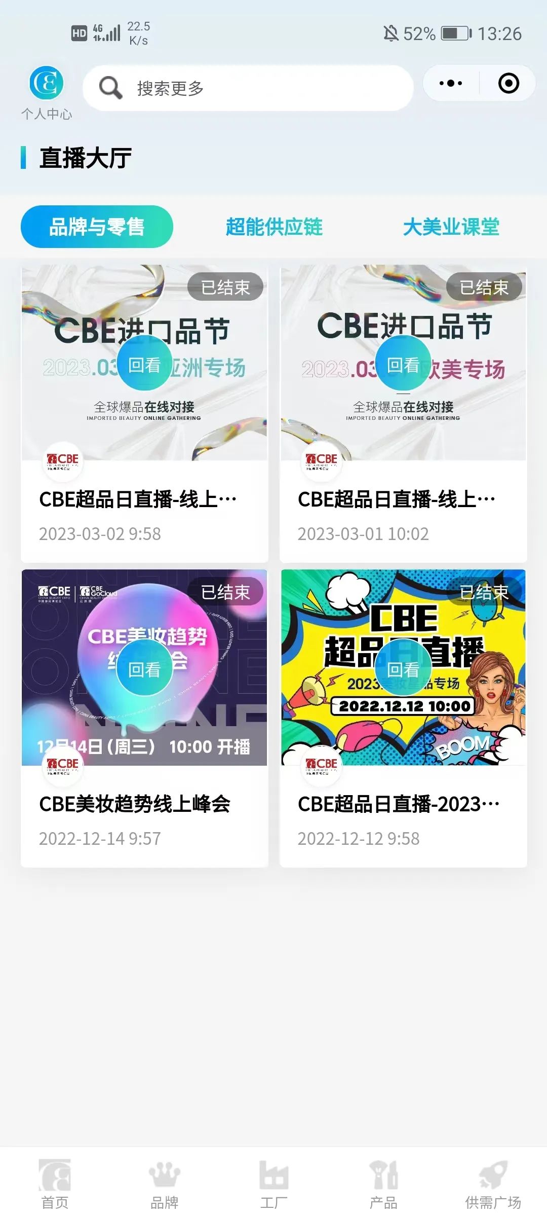 中國美容博覽會 中國美容博覽會