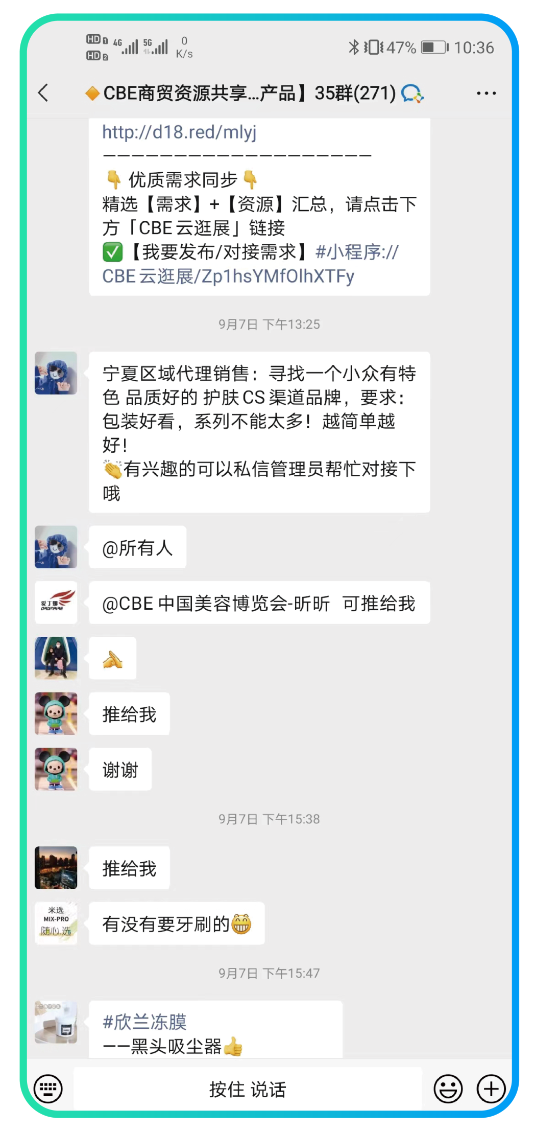 中國美容博覽會 中國美容博覽會