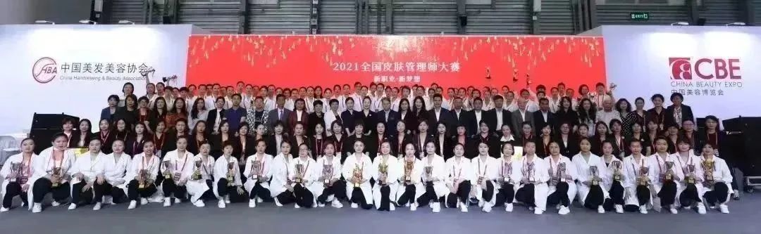 中國美容博覽會(huì) 中國美容博覽會(huì)