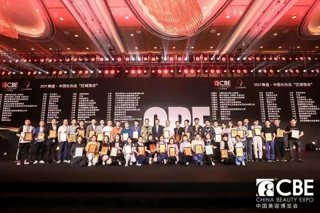 中國美容博覽會(huì) 中國美容博覽會(huì)