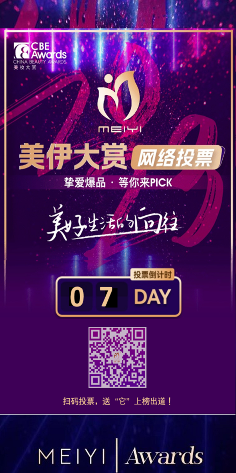 中國(guó)美容博覽會(huì) 中國(guó)美容博覽會(huì)