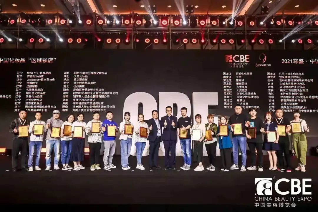 中國美容博覽會(huì) 中國美容博覽會(huì)