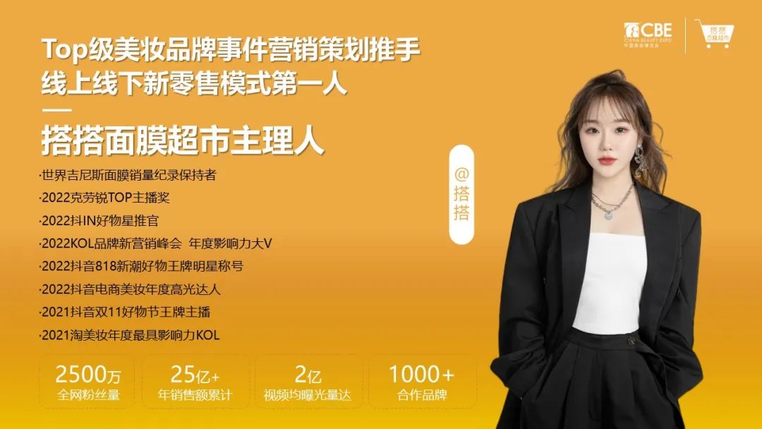 中國美容博覽會(huì)