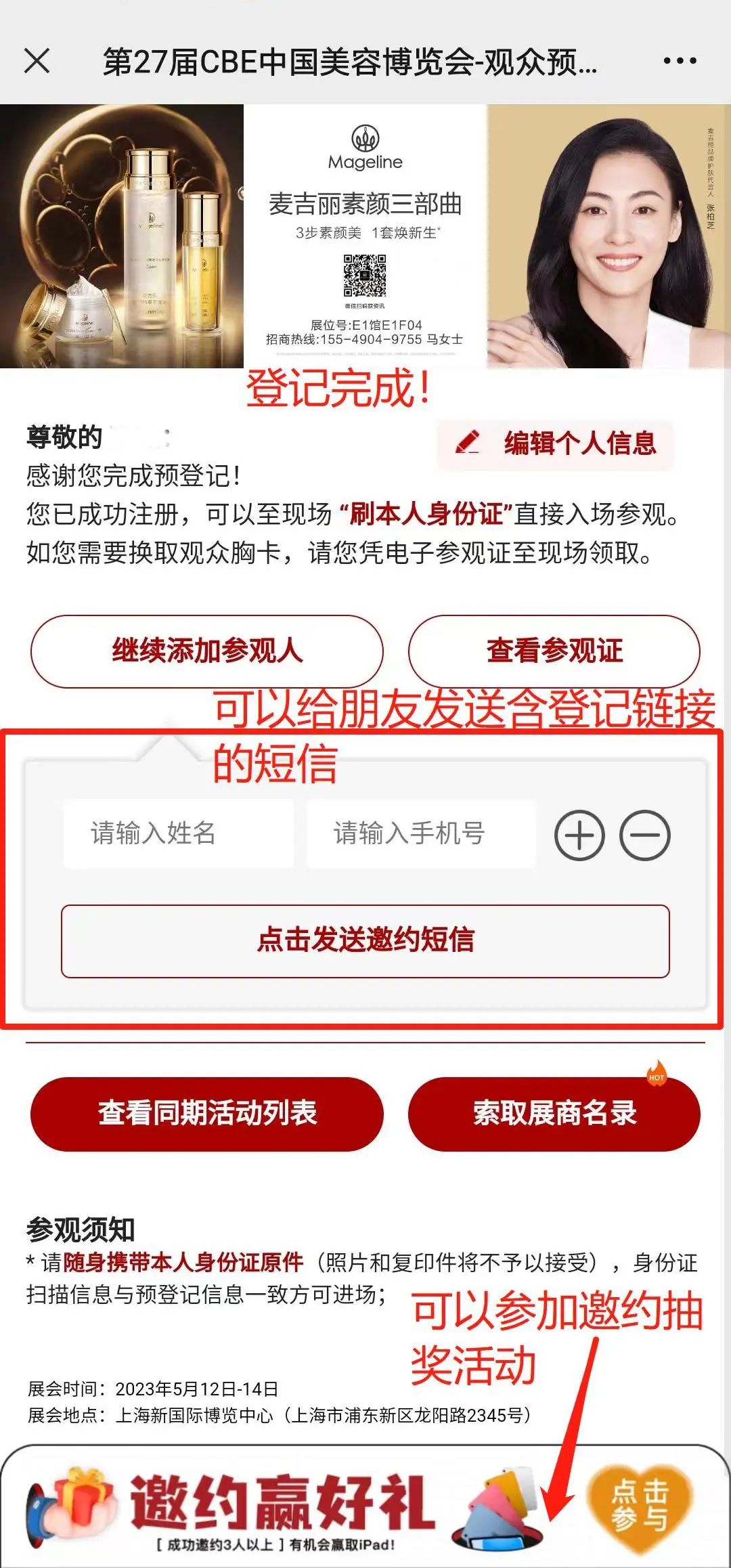 中國美容博覽會(huì)
