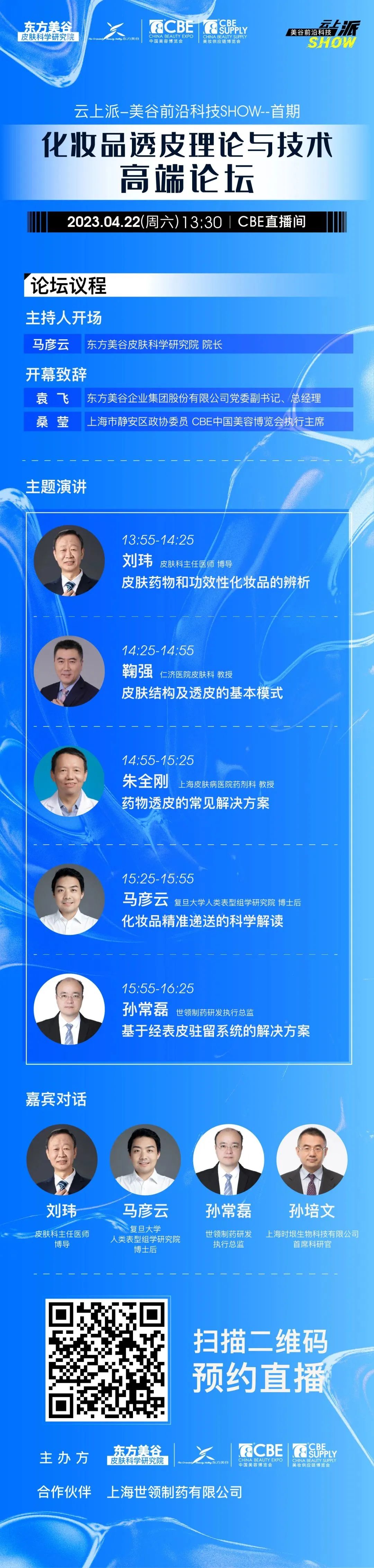 中國(guó)美容博覽會(huì) 中國(guó)美容博覽會(huì)