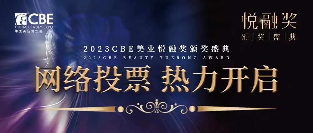 中國(guó)美容博覽會(huì) 中國(guó)美容博覽會(huì)