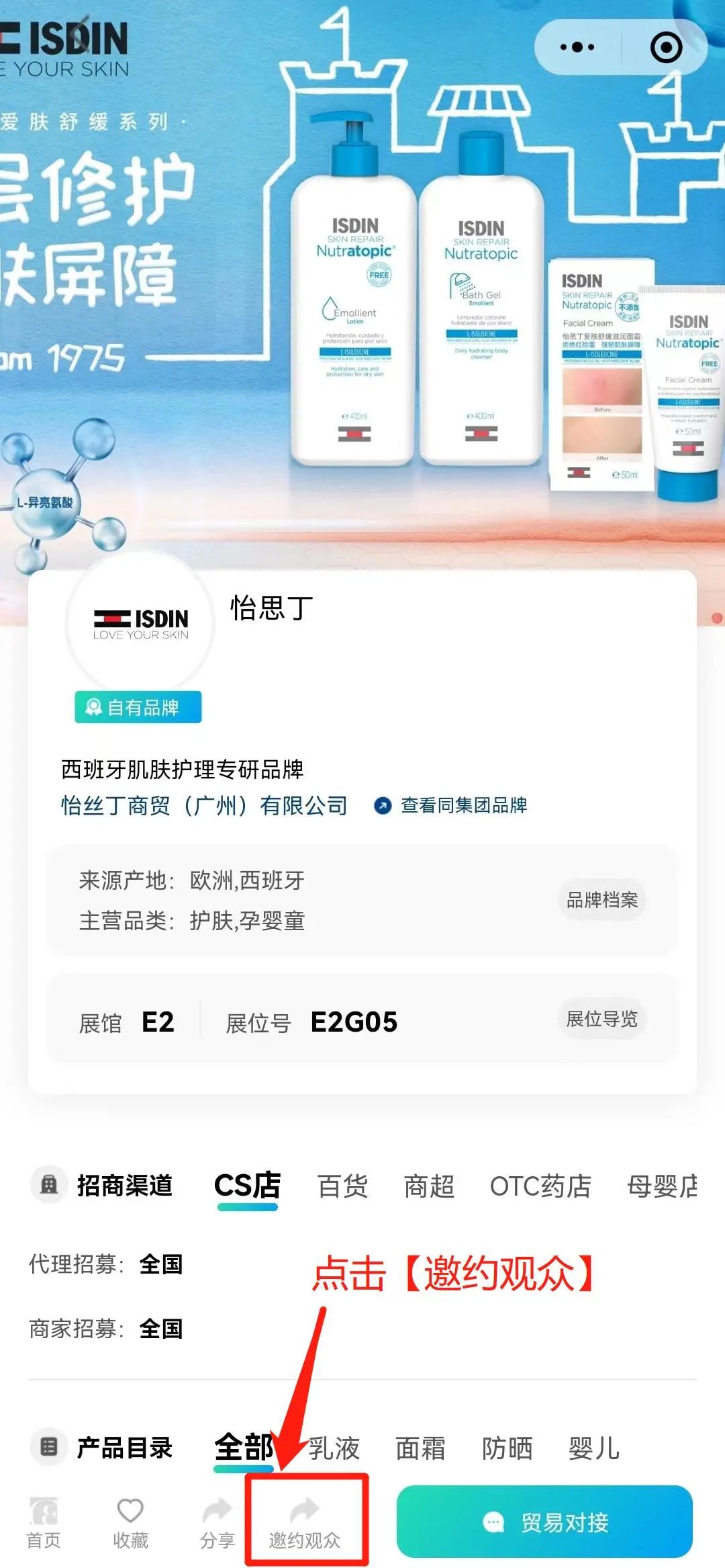 中國美容博覽會(huì)