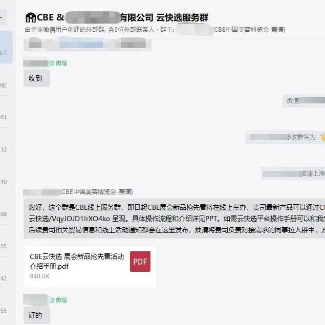中國美容博覽會(huì)