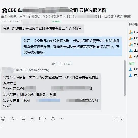 中國美容博覽會(huì)