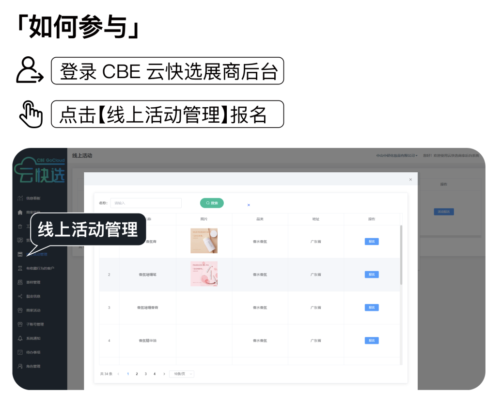 中國美容博覽會(huì)
