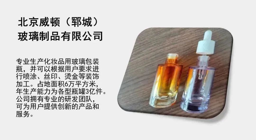 中國美容博覽會(huì) 中國美容博覽會(huì)