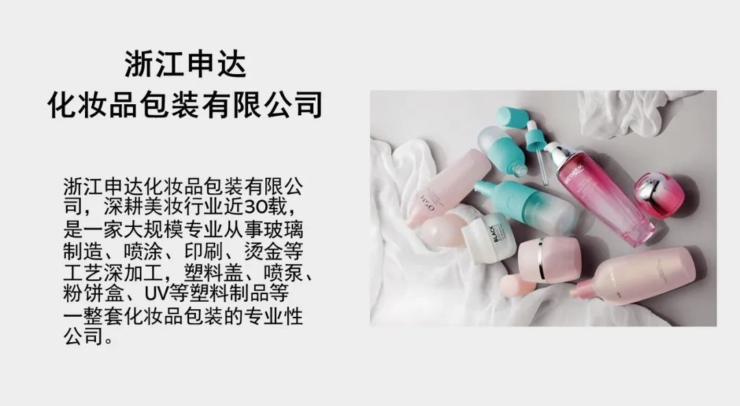 中國美容博覽會(huì) 中國美容博覽會(huì)