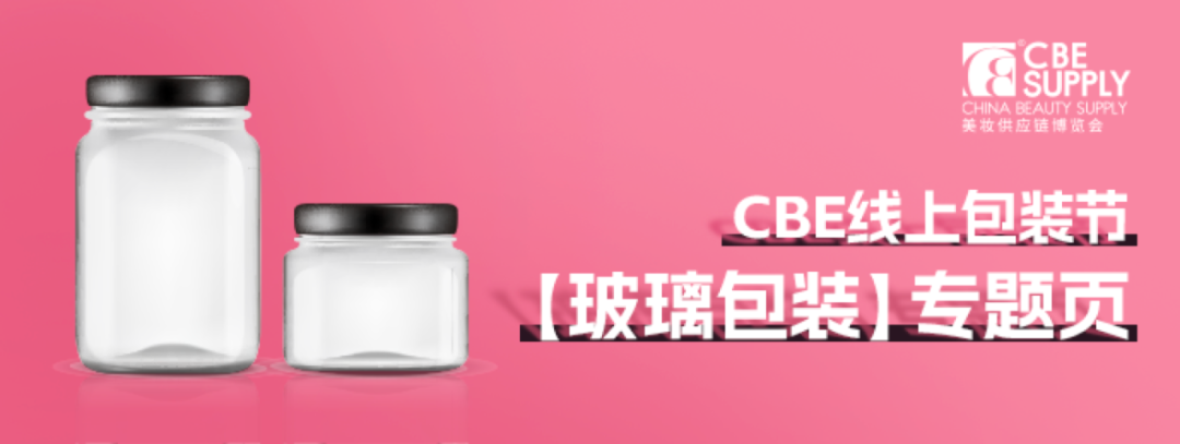 中國美容博覽會(huì)