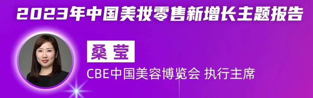 中國美容博覽會