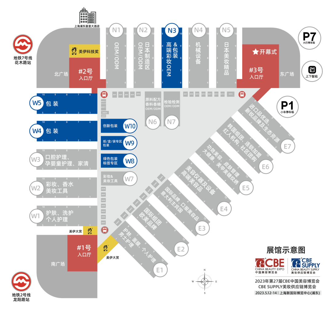 中國(guó)美容博覽會(huì) 中國(guó)美容博覽會(huì)