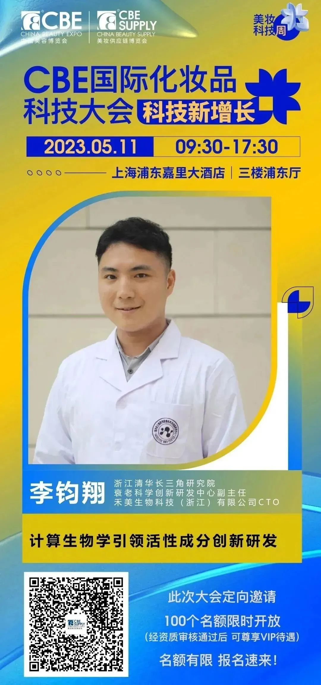 中國美容博覽會(huì) 中國美容博覽會(huì)