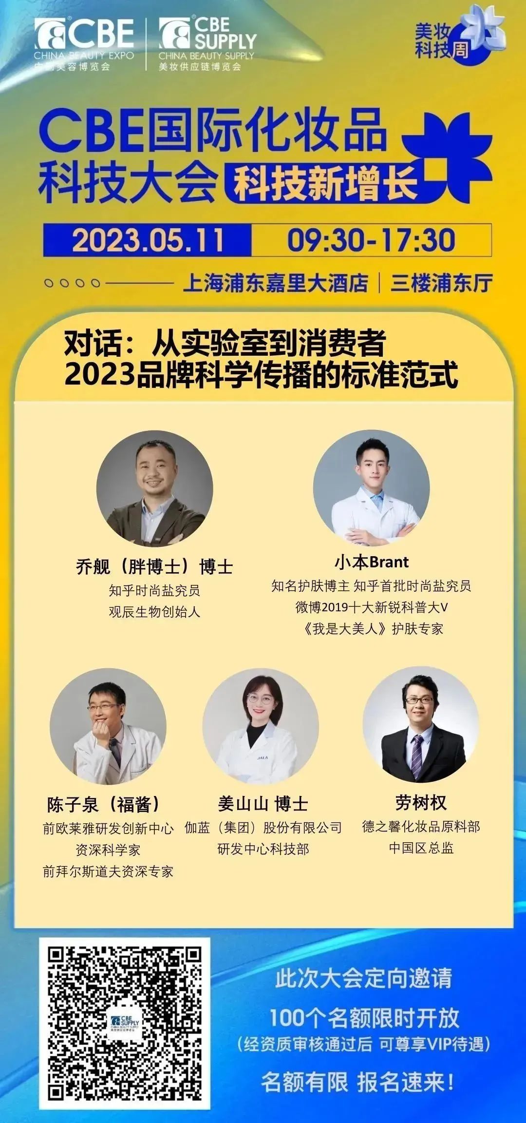 中國美容博覽會(huì) 中國美容博覽會(huì)