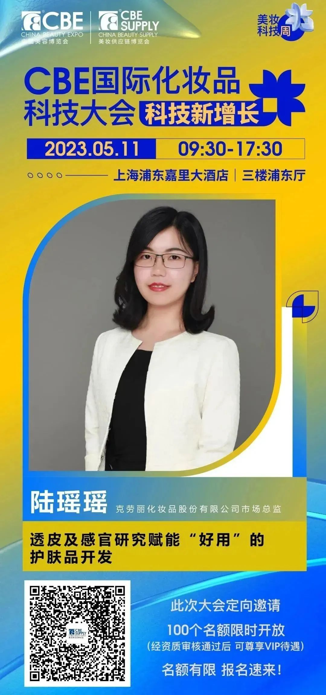 中國美容博覽會(huì) 中國美容博覽會(huì)