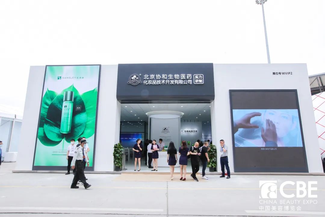 中國美容博覽會(huì) 中國美容博覽會(huì)