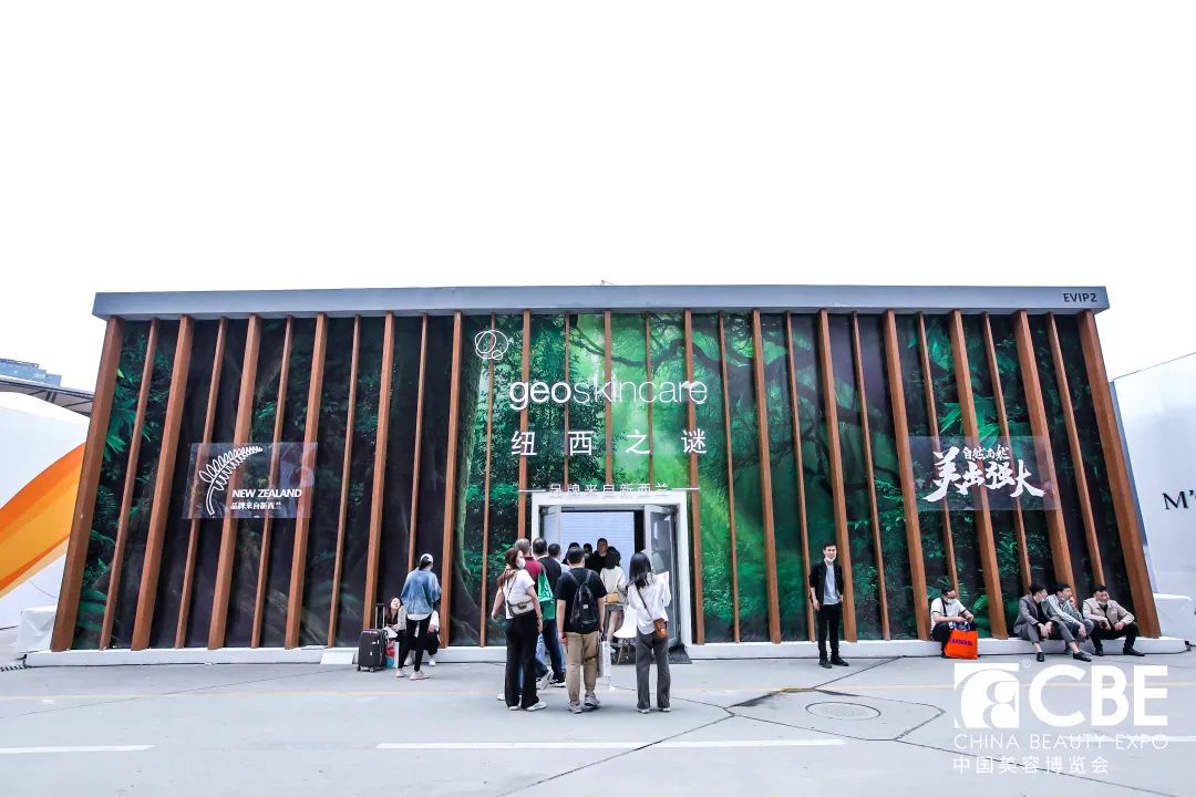 中國美容博覽會(huì) 中國美容博覽會(huì)