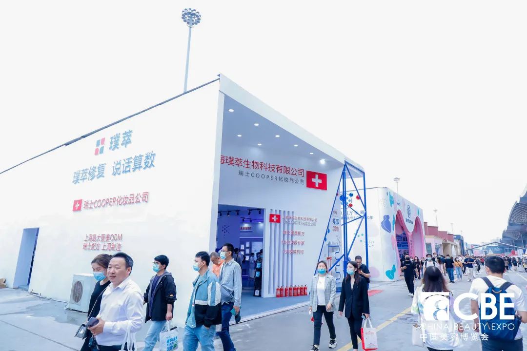 中國美容博覽會(huì) 中國美容博覽會(huì)