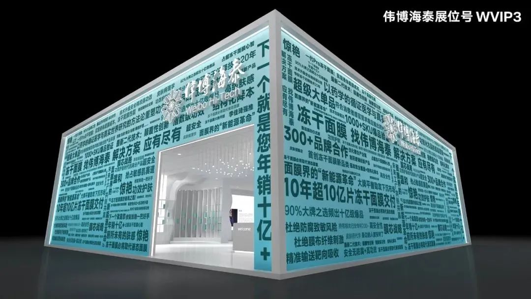 中國美容博覽會(huì)