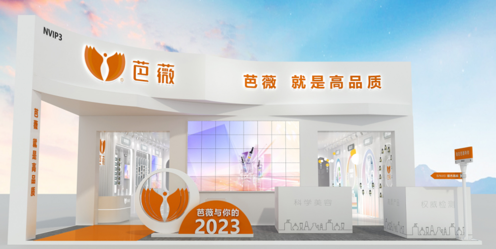 中國美容博覽會(huì)