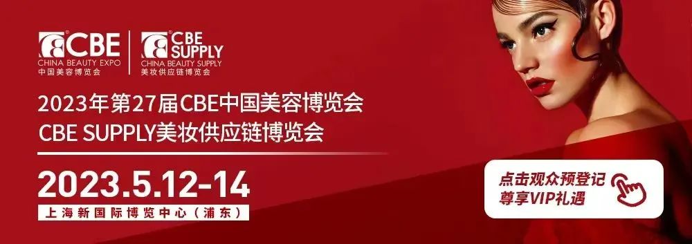 中國美容博覽會 中國美容博覽會