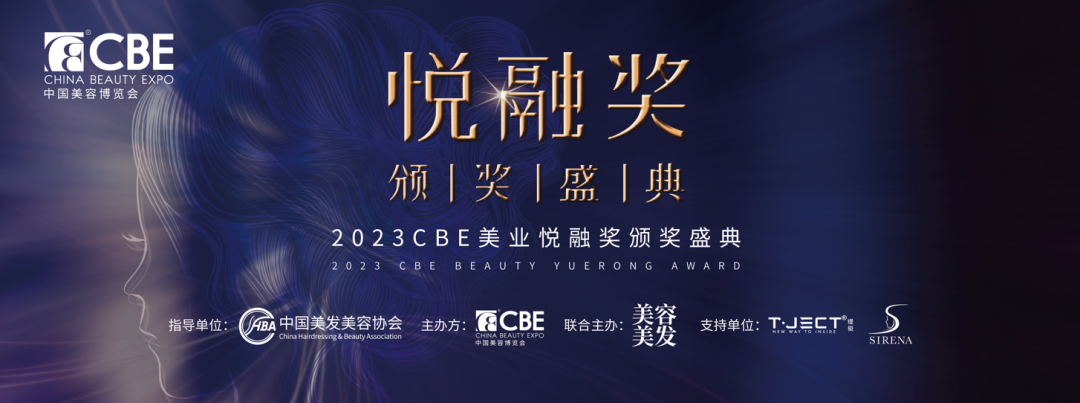 中國美容博覽會 中國美容博覽會