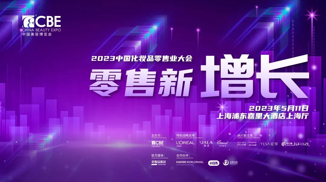 中國美容博覽會 中國美容博覽會