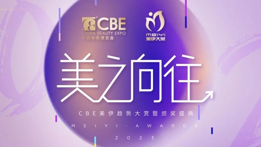 中國美容博覽會 中國美容博覽會
