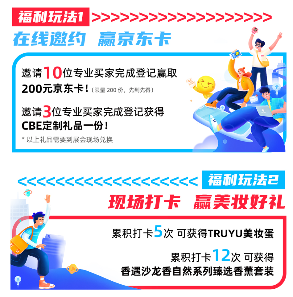 中國美容博覽會 中國美容博覽會