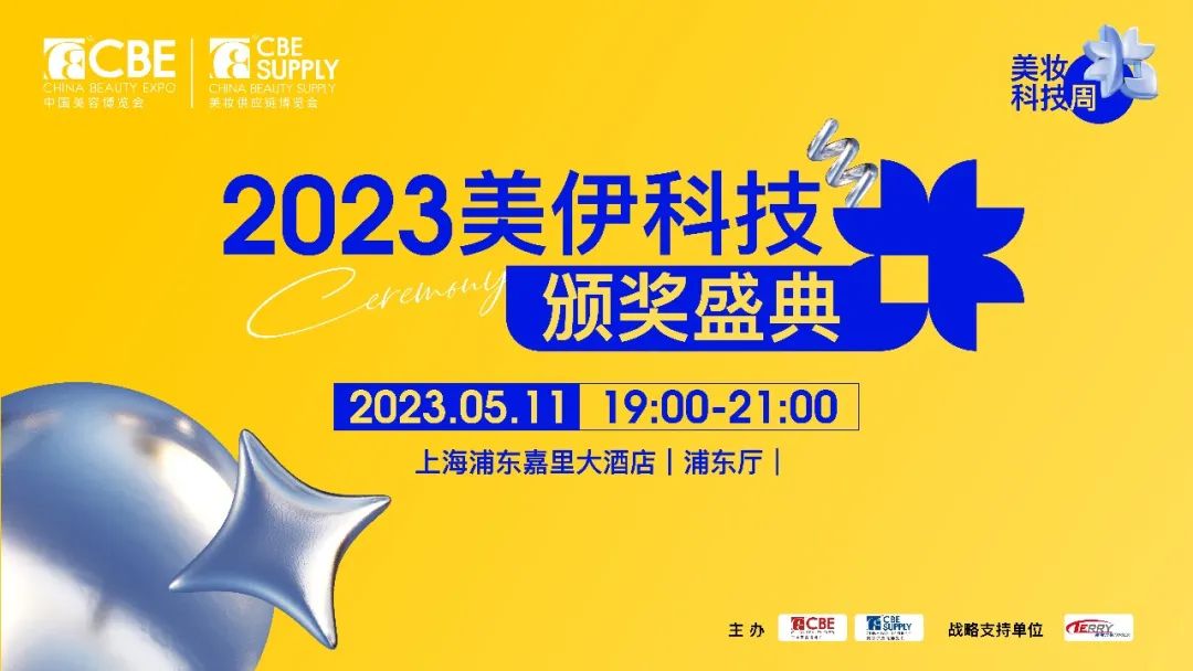 中國美容博覽會 中國美容博覽會