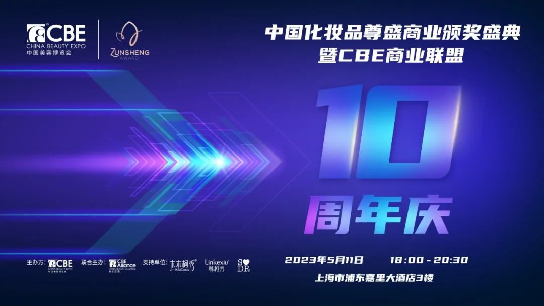 中國美容博覽會 中國美容博覽會