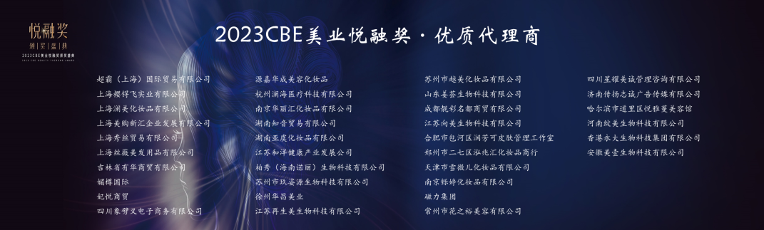 中國美容博覽會 中國美容博覽會