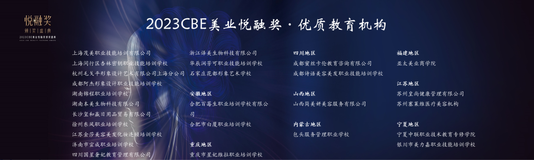 中國美容博覽會 中國美容博覽會