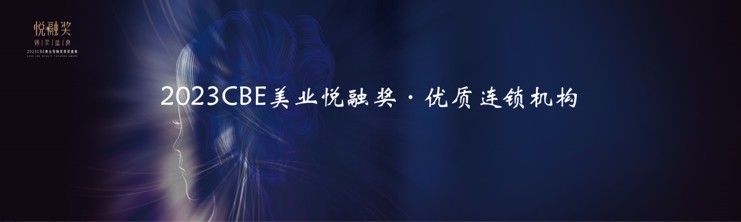中國美容博覽會 中國美容博覽會