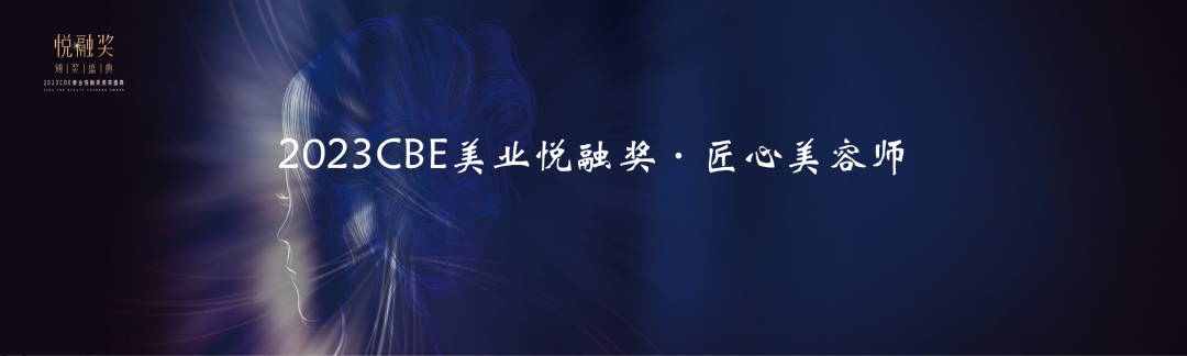 中國美容博覽會 中國美容博覽會