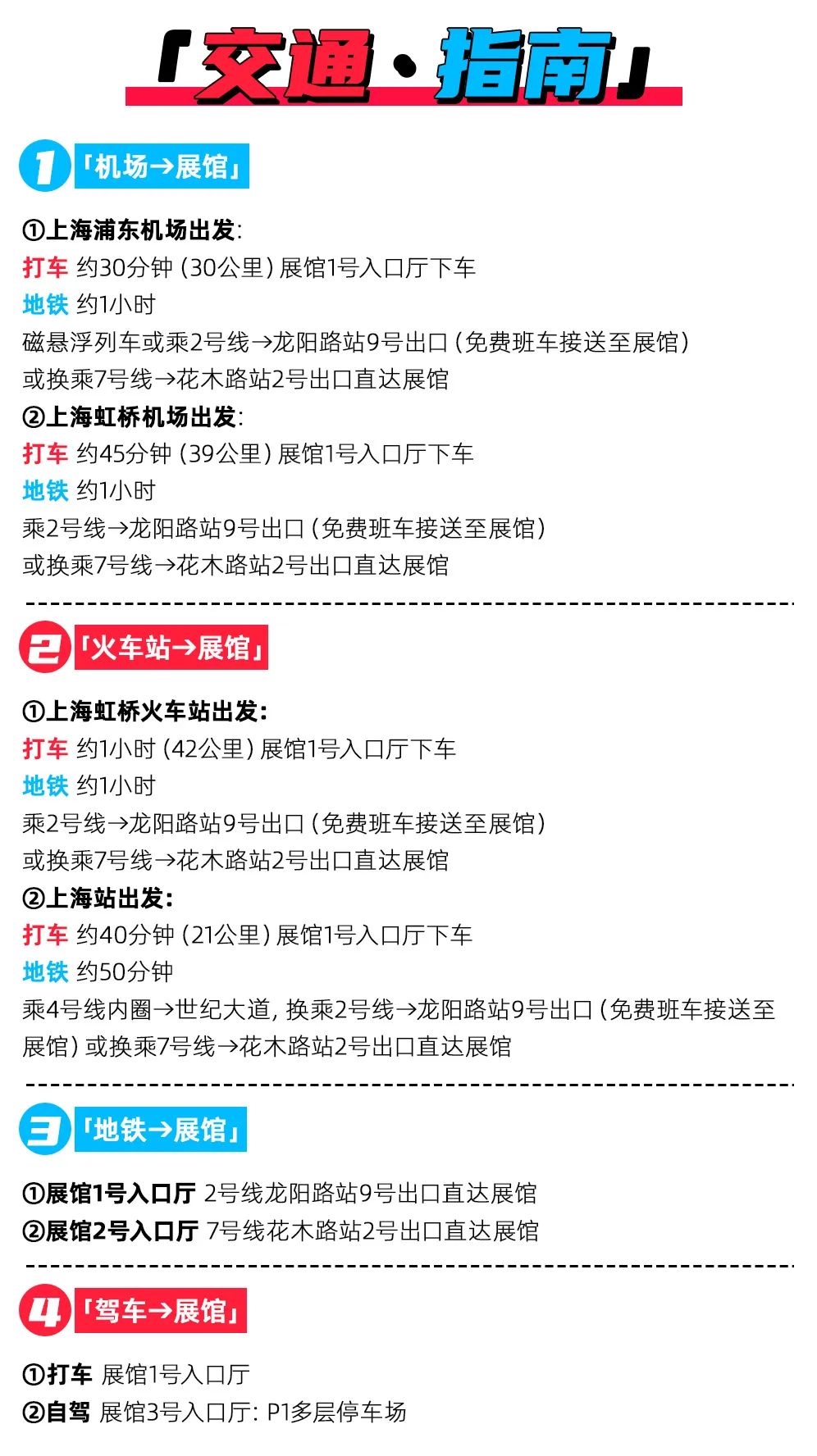中國美容博覽會 中國美容博覽會