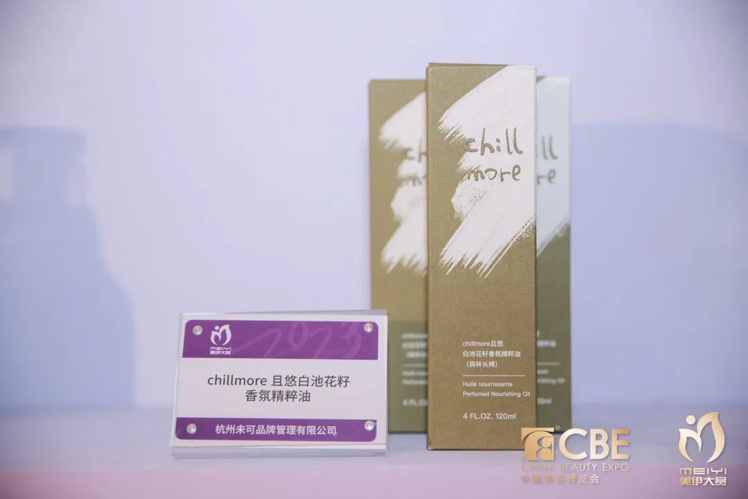 中國美容博覽會(huì)