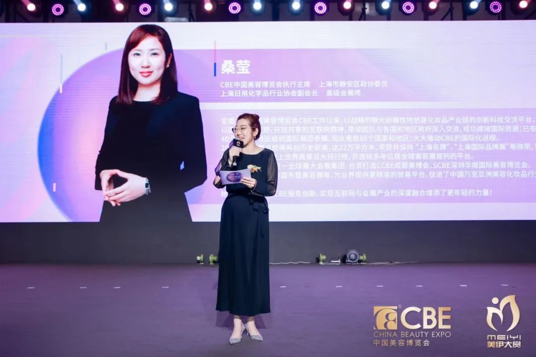 中國美容博覽會(huì)